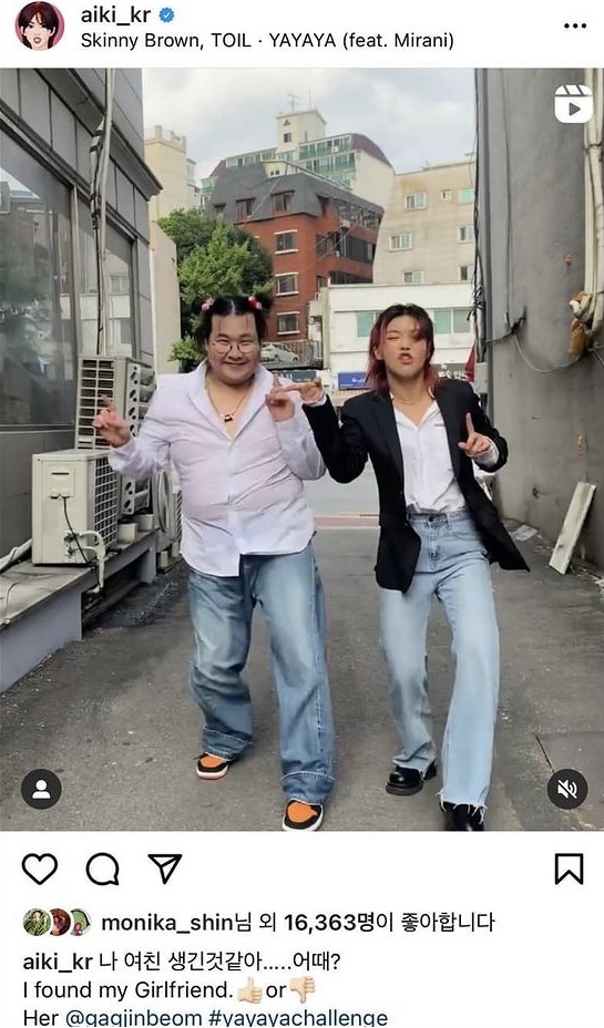  아이키 + 허니제이, 이쁜여자 이제 눈에 안 들어와