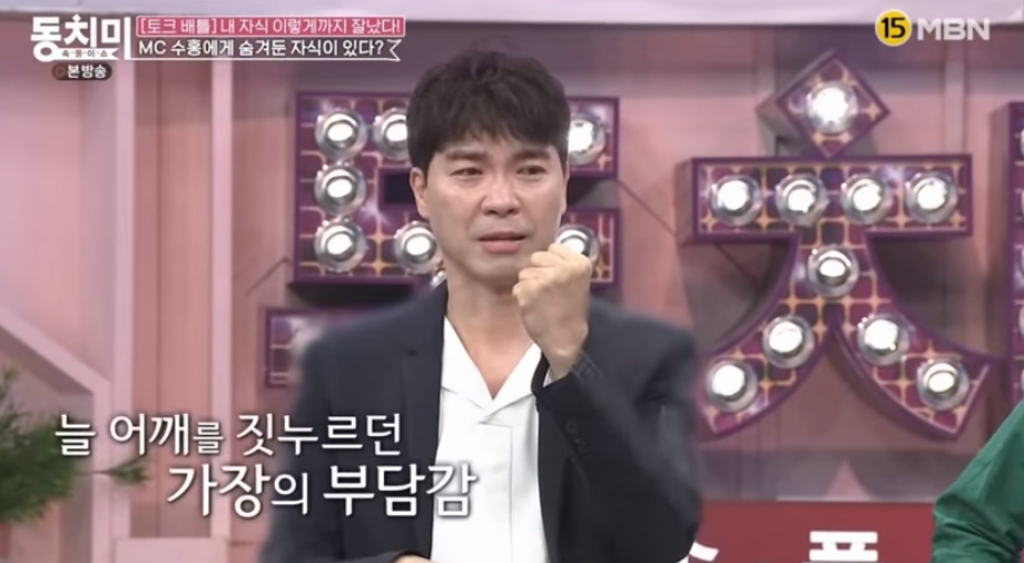 박수홍 친형 횡령사건 정리 5일 고소!!