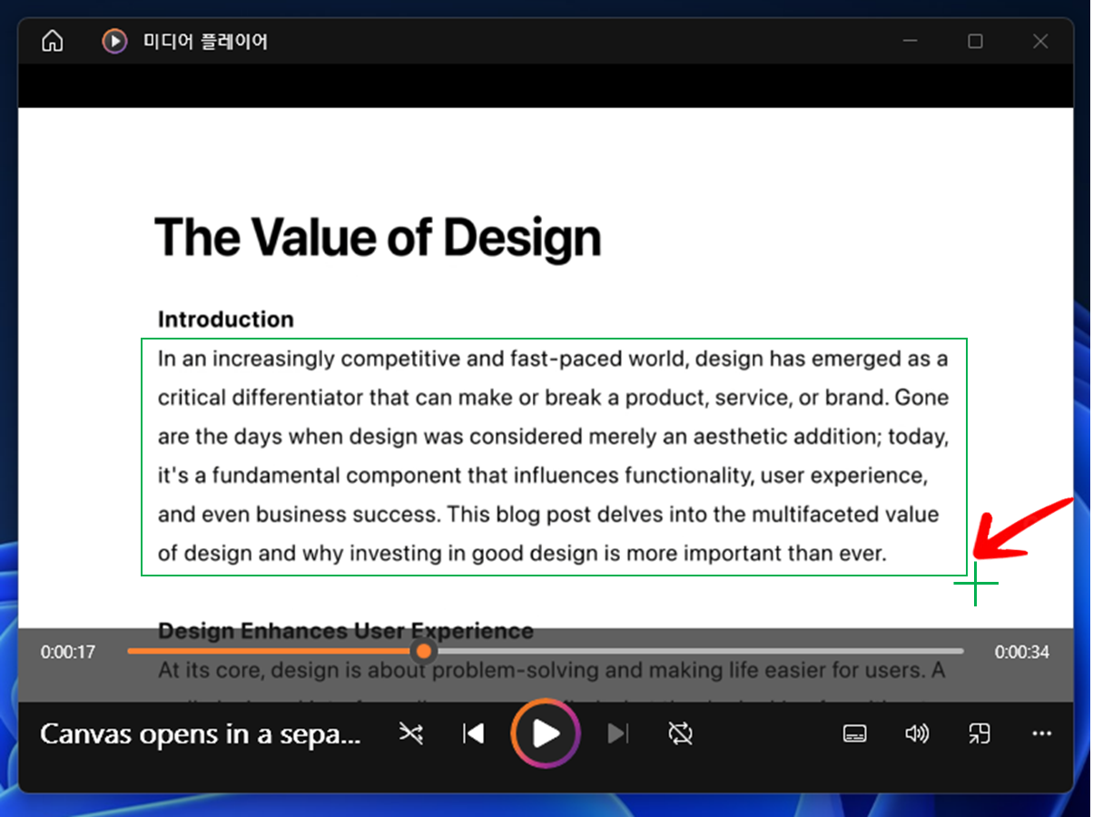 동영상 내 텍스트 추출