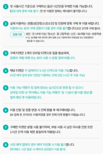 경기투어패스 사용법과 가맹점 총정리 &amp;#124; 2025년 최신판 경기도 여행 가이드