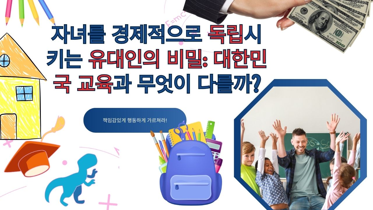 경제적으로 독립