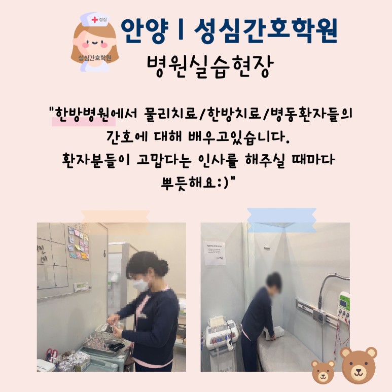 성심간호학원 이미지