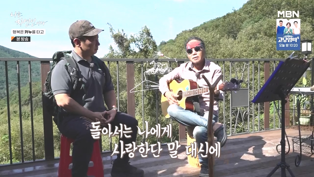 나는 자연인이다.E576.231019p-NEXT.mp4_20231019_201410.519.jpg
