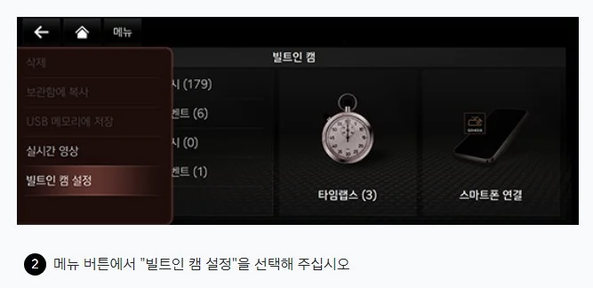 빌트인캠-업데이트-방법