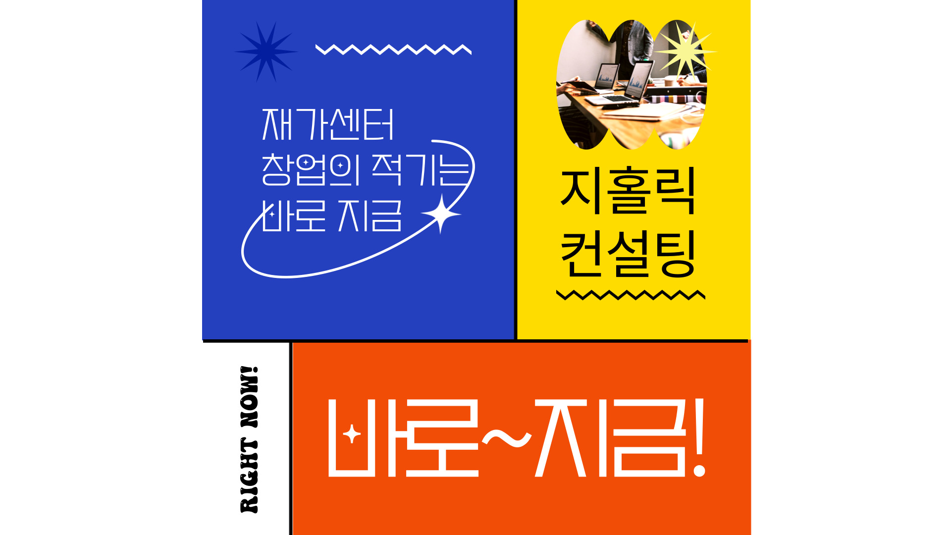  재가복지센터 창업 시 필수 요건은 어떻게 되나요?
