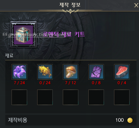 에스더 무기 재료_2.png