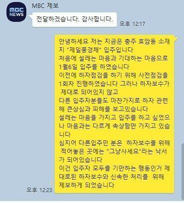 MBC제보