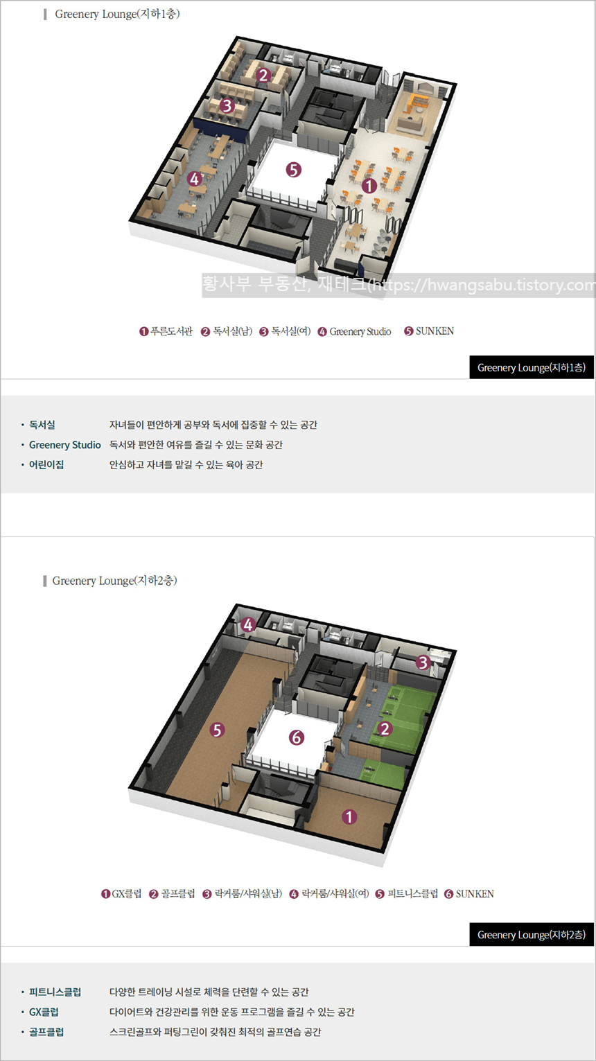 과천-푸르지오-벨라르테-커뮤니티-시설