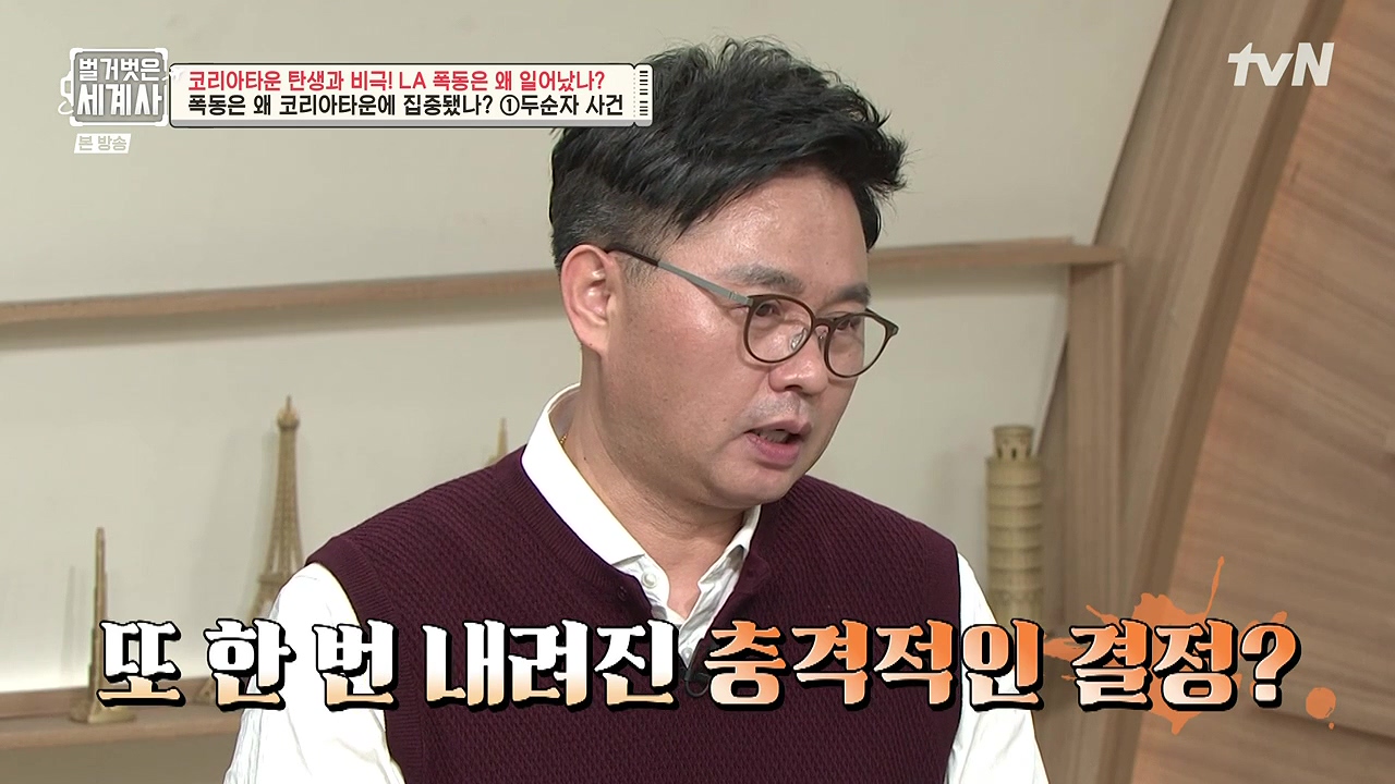 벌거벗은 세계사.E127.231129p-NEXT.mp4_20240608_170225.772.jpg