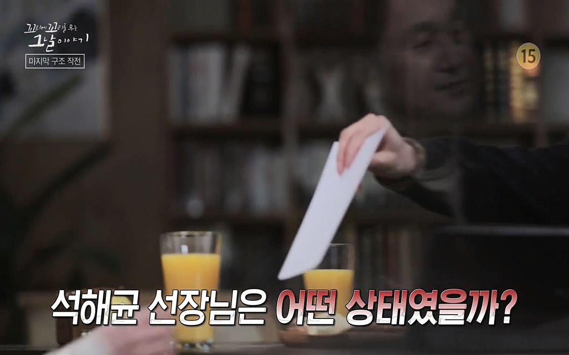 꼬리에 꼬리를 무는 그날 이야기.E20.220318p-NEXT.mp4_20220319_185341.528.jpg