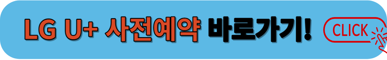 아이폰 15 사전예약 바로가기