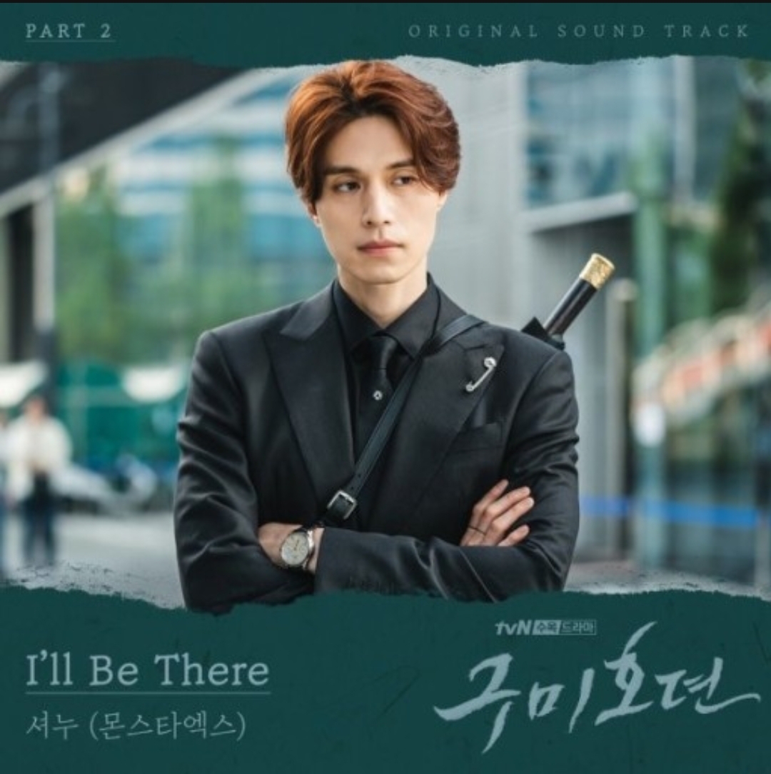  구미호뎐 촬영지 데이트 명소