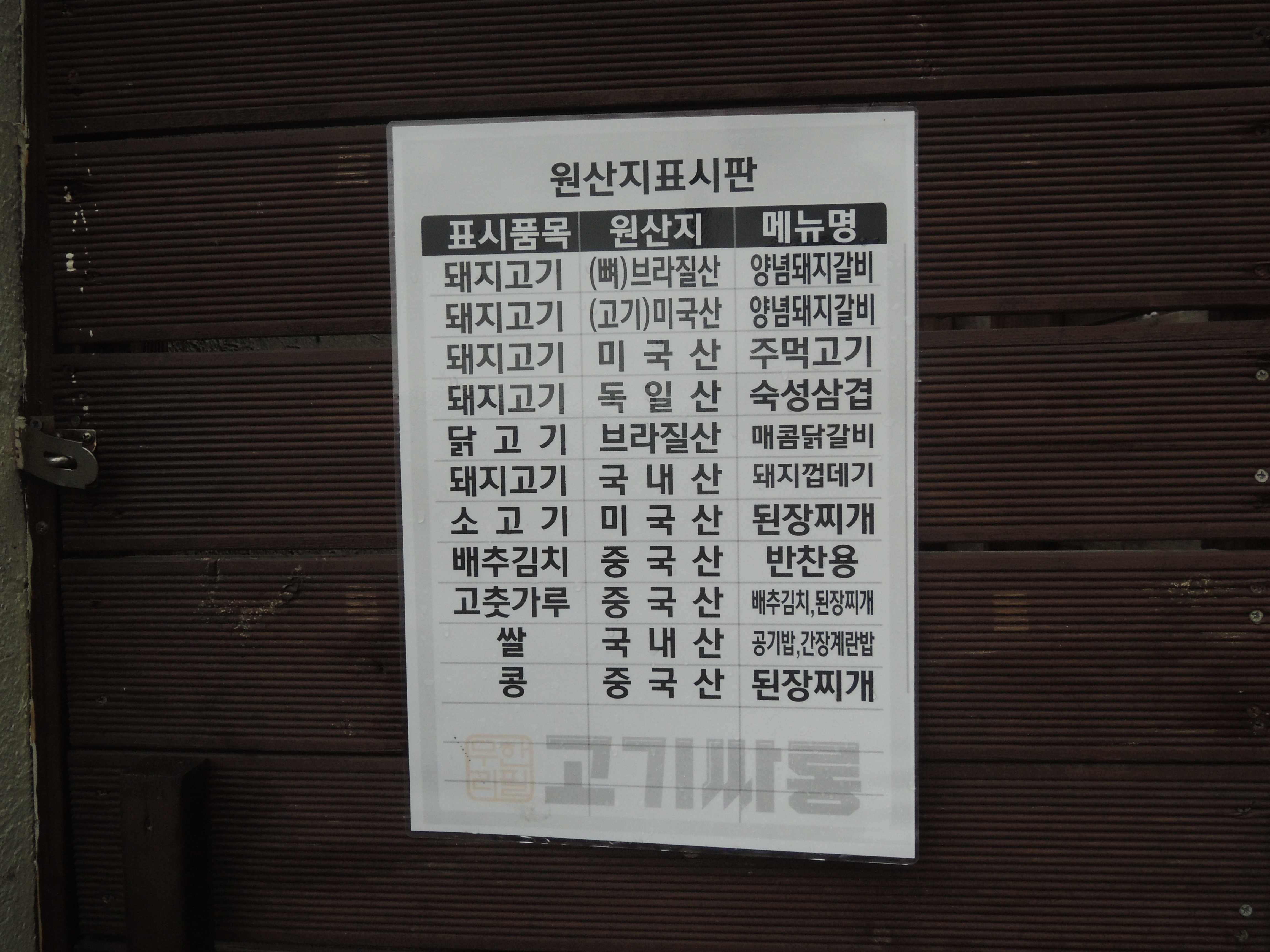 고기싸롱부천 이미지