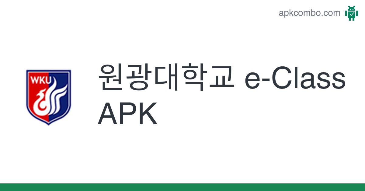 원광대학교 eClass