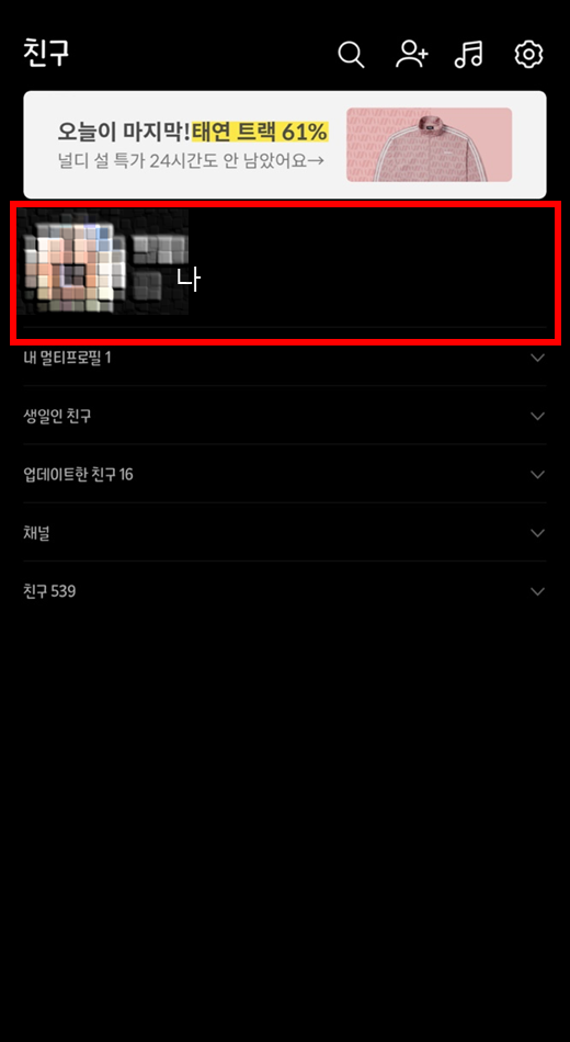 카카오톡 히스토리