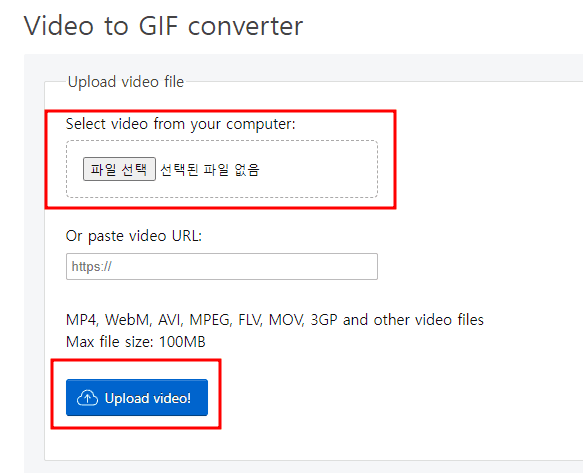 GIF-영상으로-만들-동영상-선택