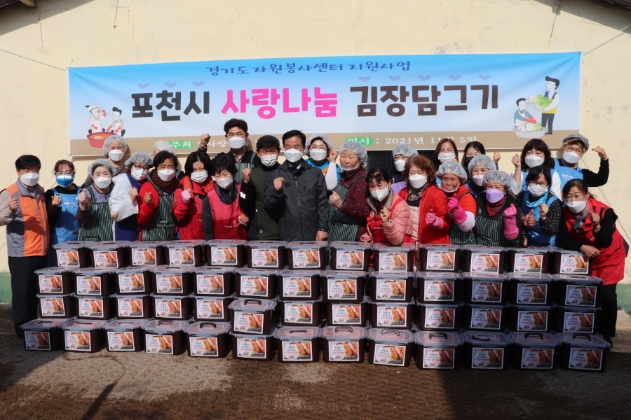 포천시 사랑나눔 반찬봉사회 김장