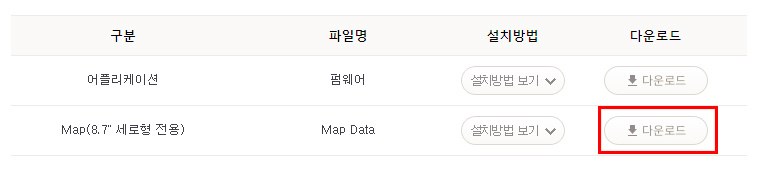 QM6-네비업데이트-하기-3