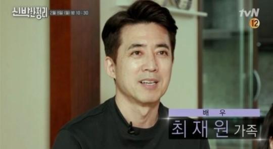  배우 최재원 아내와 늦둥이 딸 신박한 정리 반포자이 아파트 공개