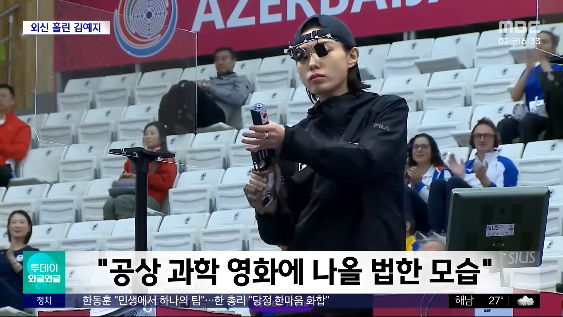 김예지 사격 영상 머스크 극찬 김예지 사격 영상 머스크 극찬