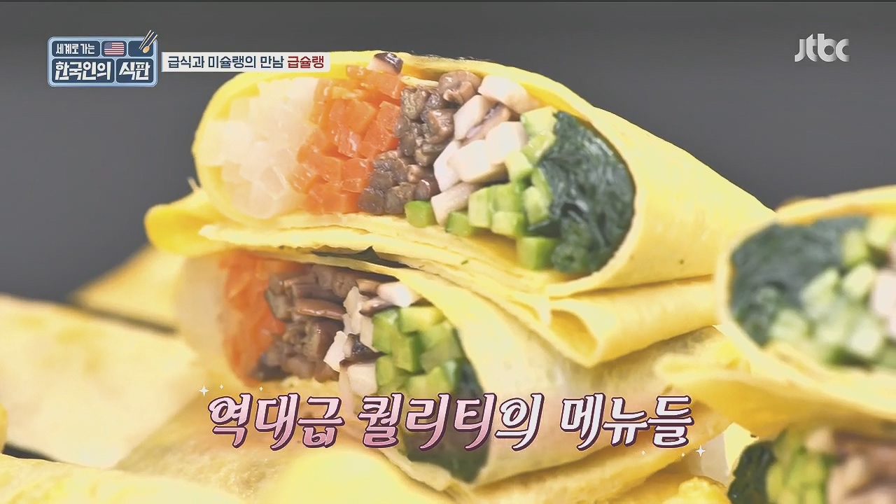 한국인의 식판.E09.230521p.H264-F1RST.mp4_20231017_202847.501.jpg