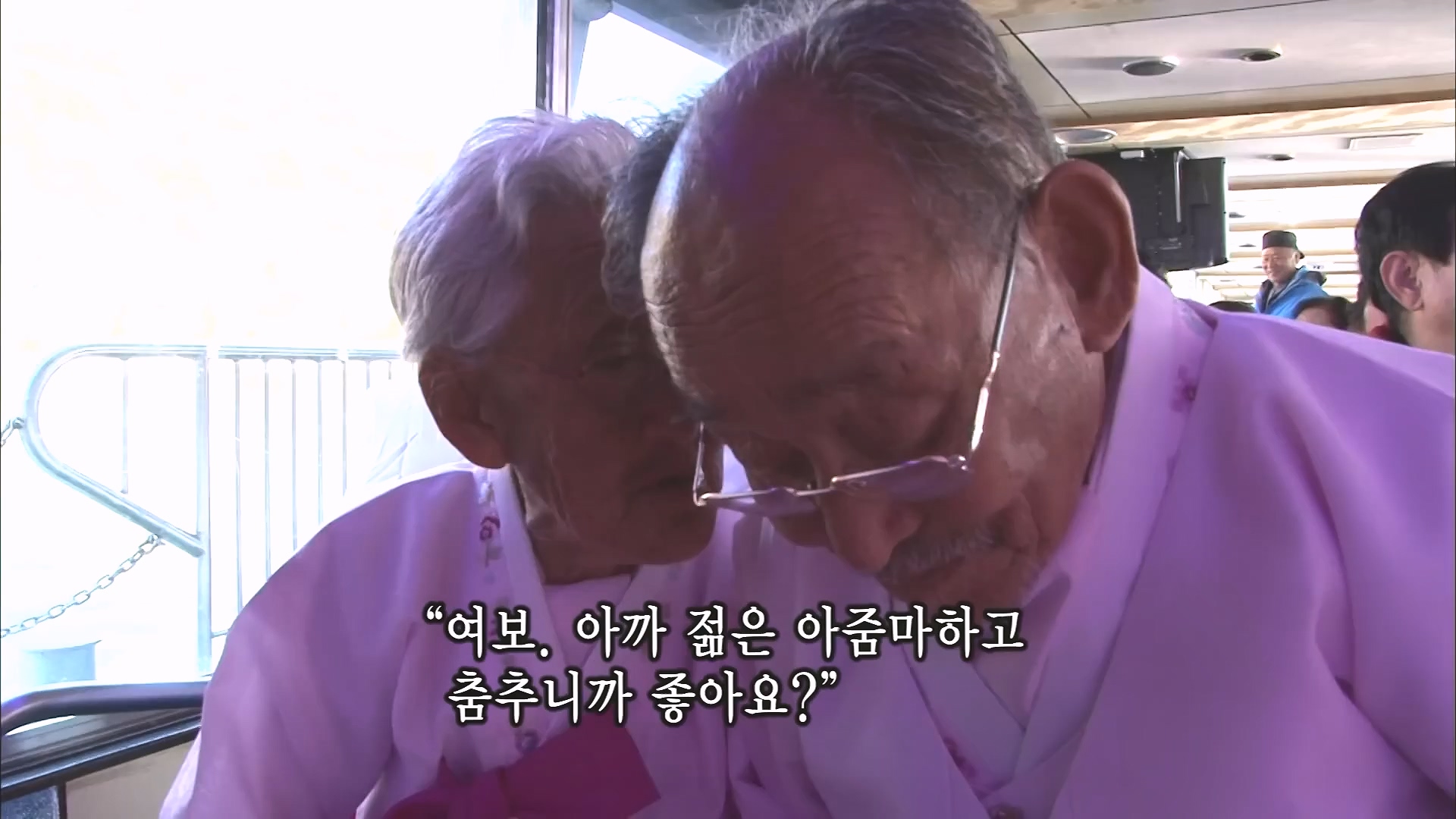 [인간극장 다시보기] 다시 태어나도 서로밖에 없다 하시는 백발의 황혼 부부, 따뜻하고 싱그러운 신혼일기 제2막이 시작된다 KBS 방송.mp4_20240415_133452.125.jpg