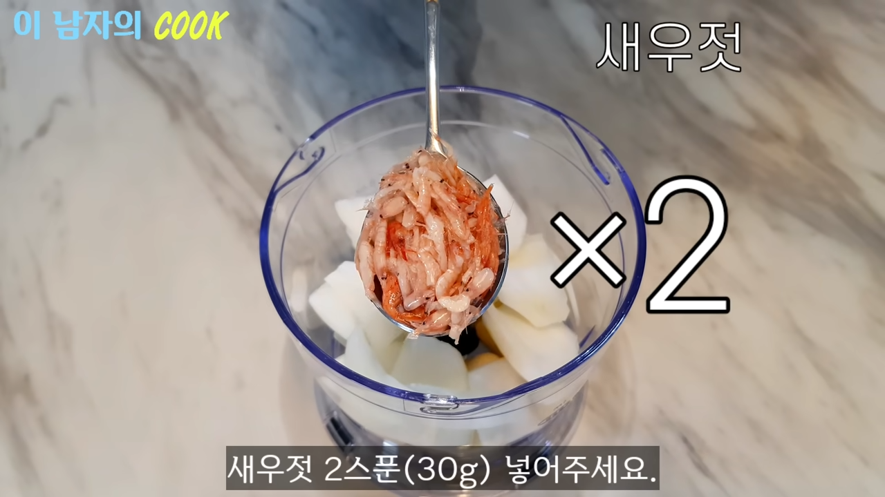 "칼국수집에서 먹던 그 찐한 양념 겉절이" 특급 비법 레시피로 집에서도 쉽게 만드는 황금비율 겉절이 9 img