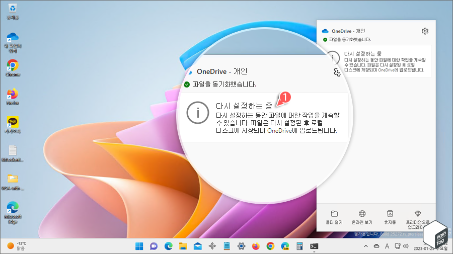 OneDrive 앱 실행 및 다시 설정하는 중