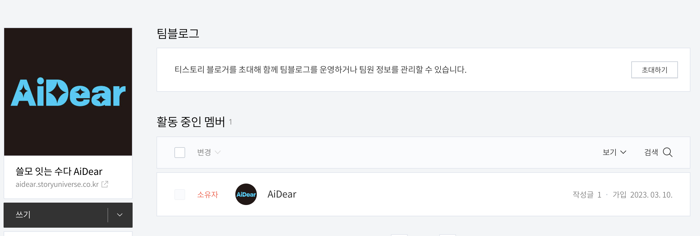 블로그 수익화 - (불돈챌) 클래스101 클래스101 챌린지 5