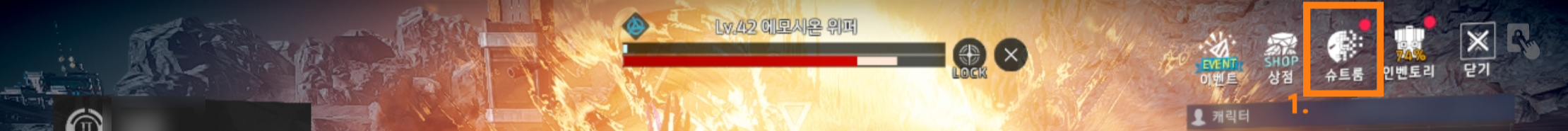 아레스-슈트-전이-방법