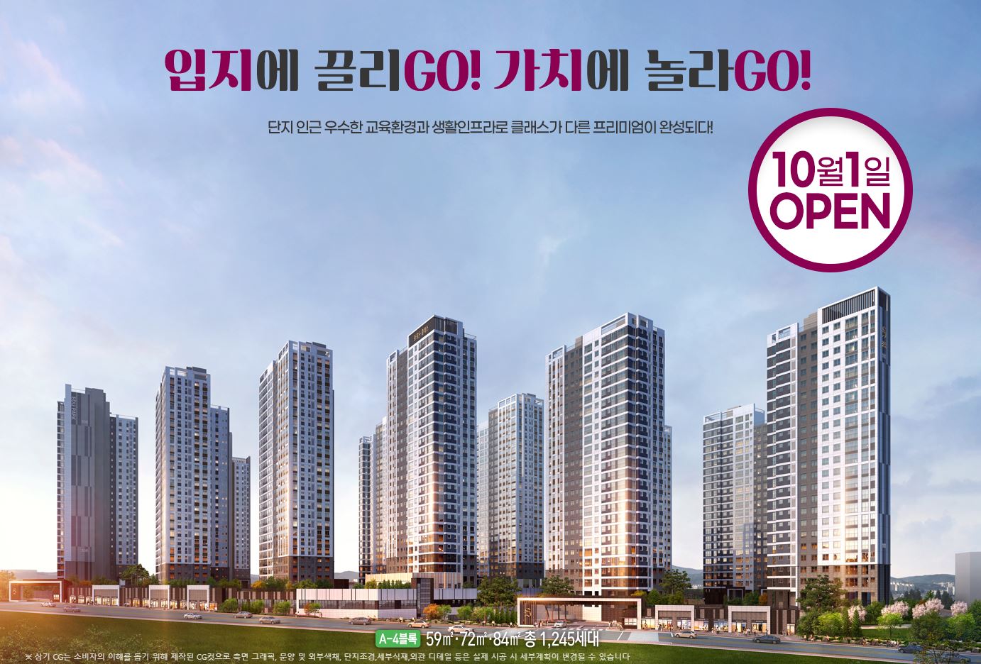  오산 세교2지구 중흥 S-클래스 A-4블록 에듀파크, A-9블록 에듀하이 청약 도우미