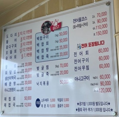벚굴-차림표-극한직업
