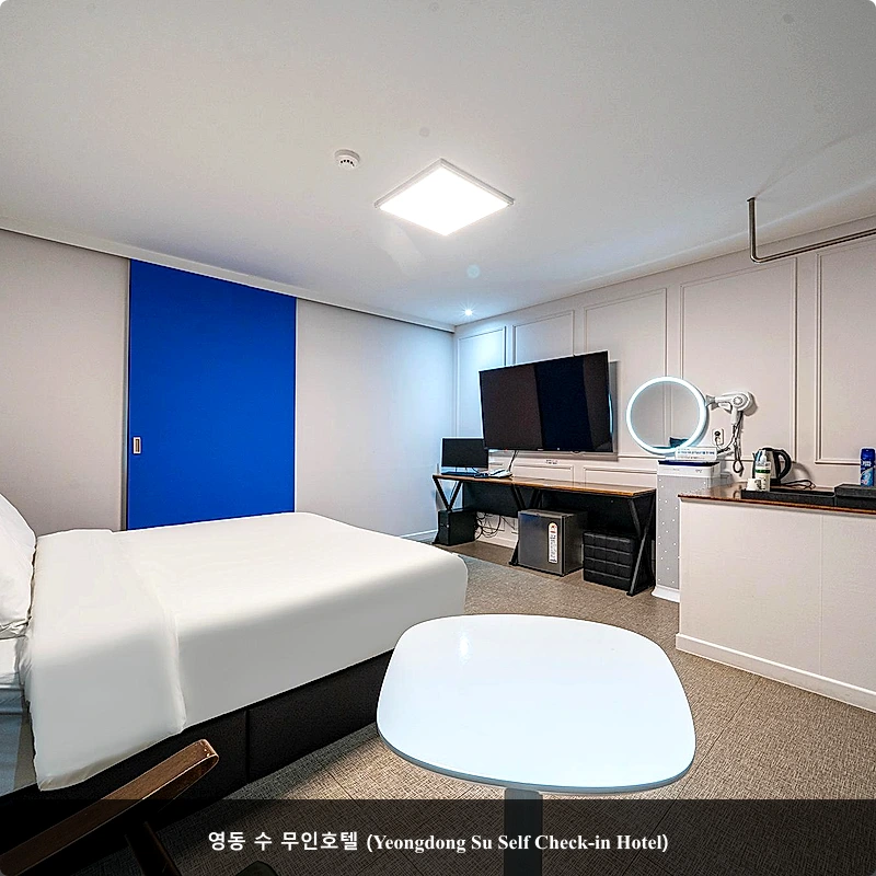 영동 수 무인호텔 (Yeongdong Su Self Check-in Hotel)_5