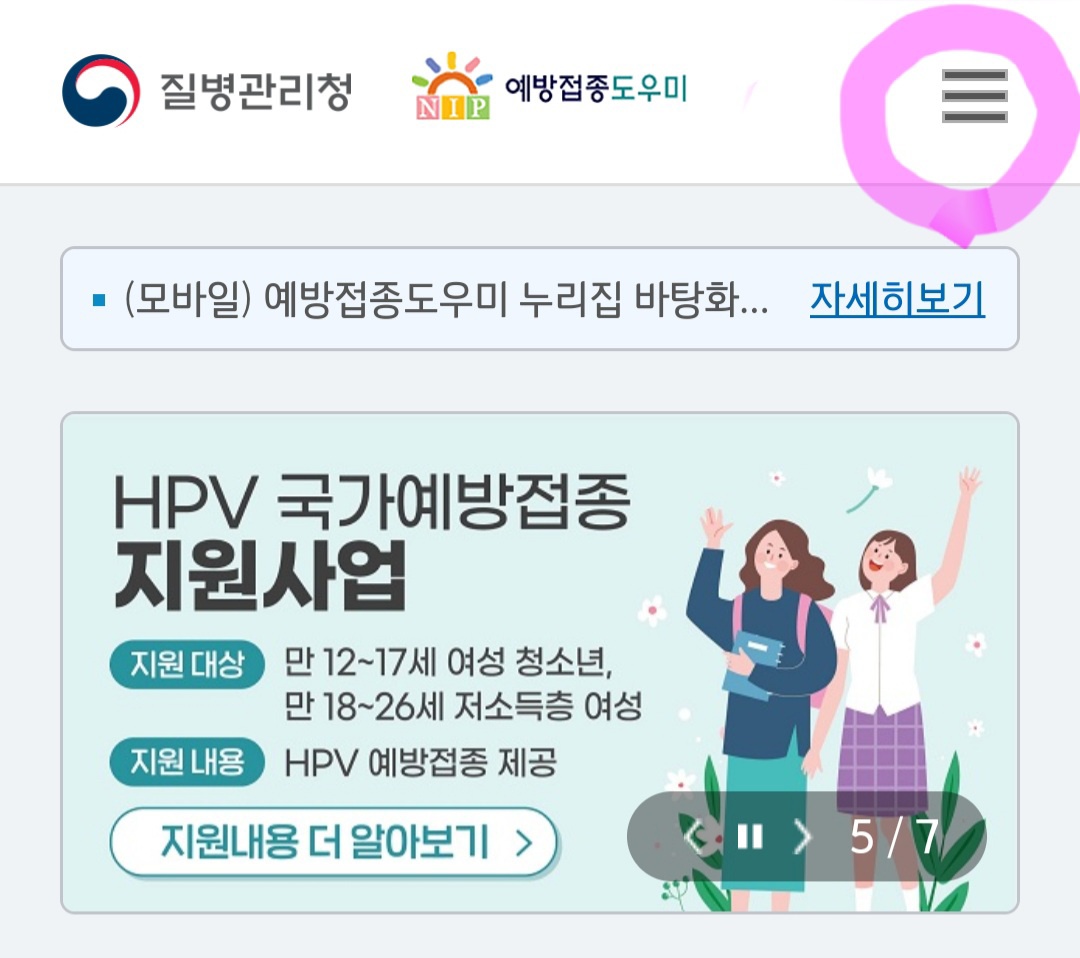 vaccination_korea