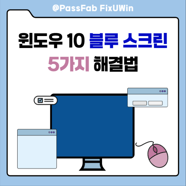 윈도우스크린 이미지