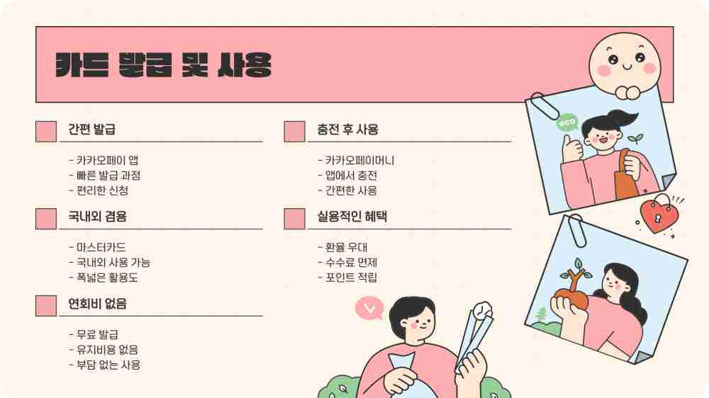 트래블로그 여행 환전 혜택 확인하기