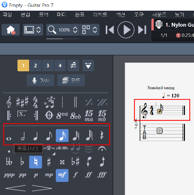 기타 프로 음표 찍는 방법