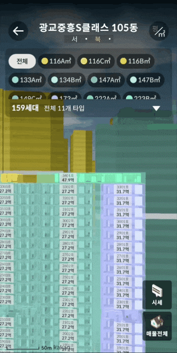 직방3D단지투어맨션일조량,뷰확인 3