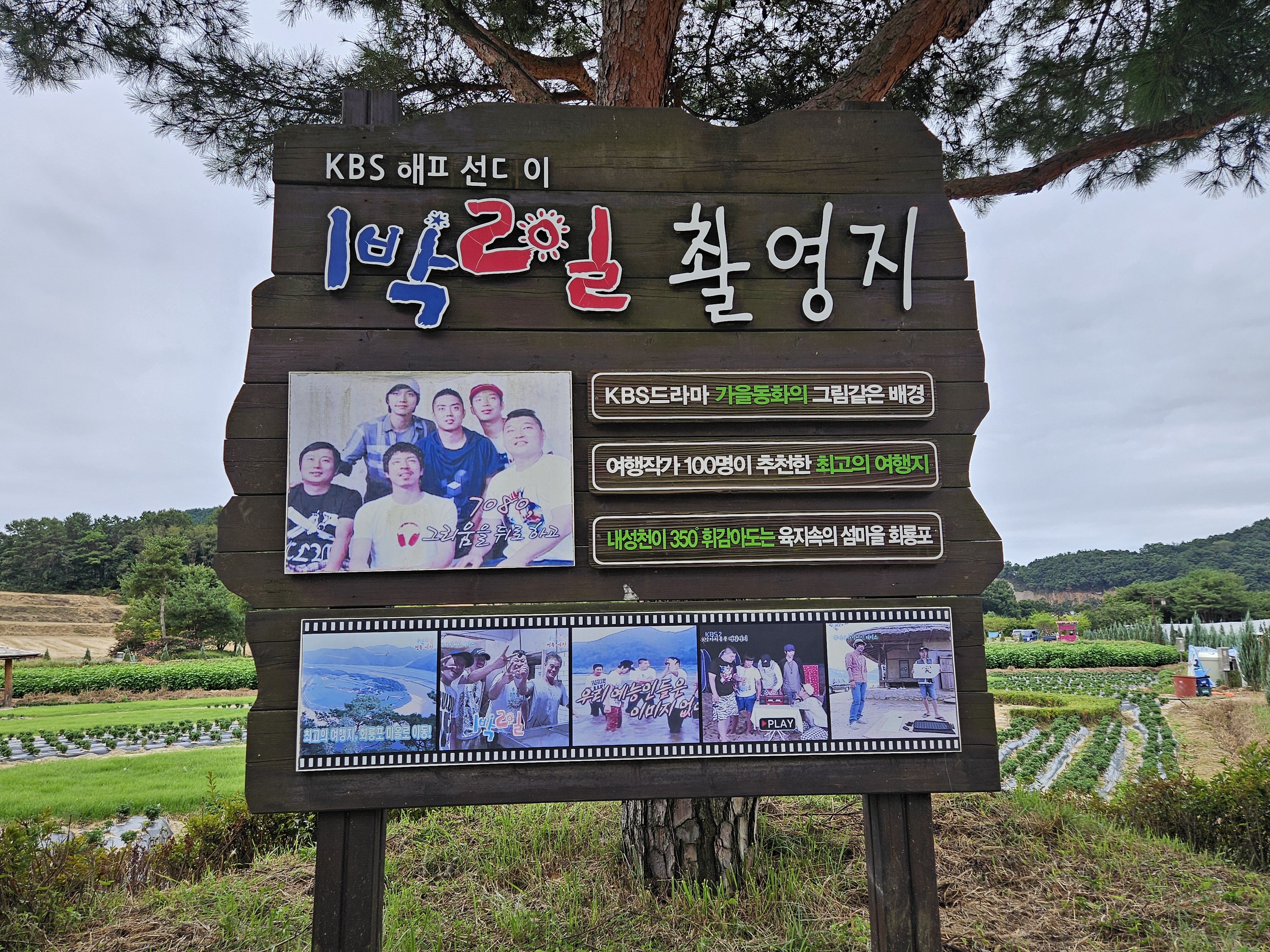 내성천이 휘돌아 만든 육지 속 섬, 회룡포마을 풍경 - 휴식같은 여행으로의 초대 이미지