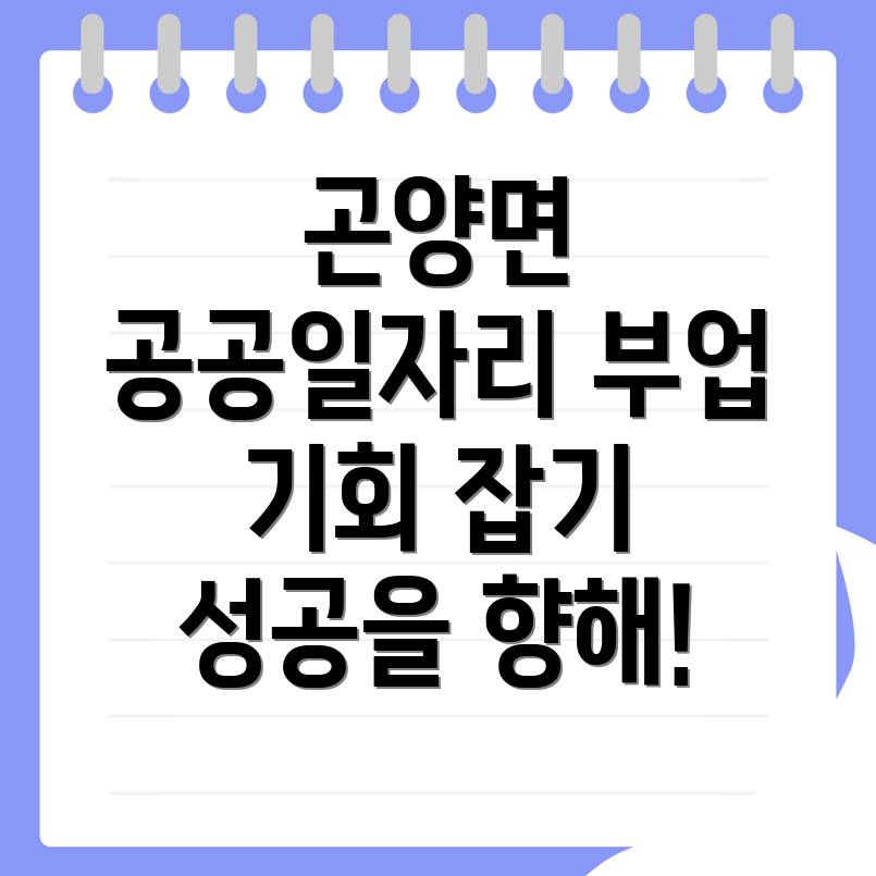 사천시 공공 일자리