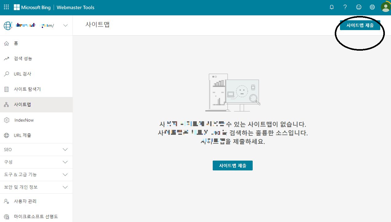 빙 웹마스터도구 싸이트 추가