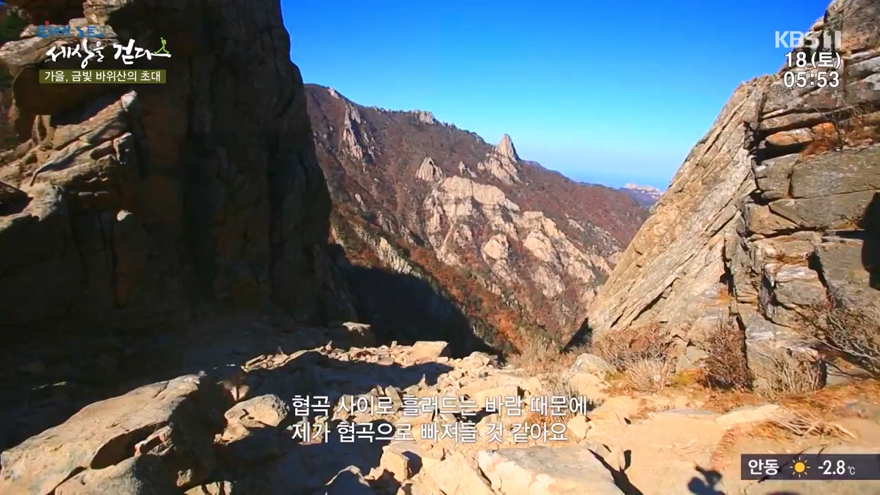 트레킹노트 세상을 걷다.E297.231119p-NEXT.mp4_20231123_212059.855.jpg