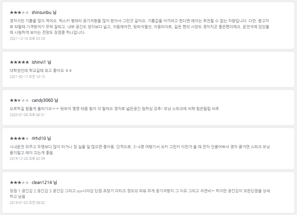 기아더뉴레이후기이미지