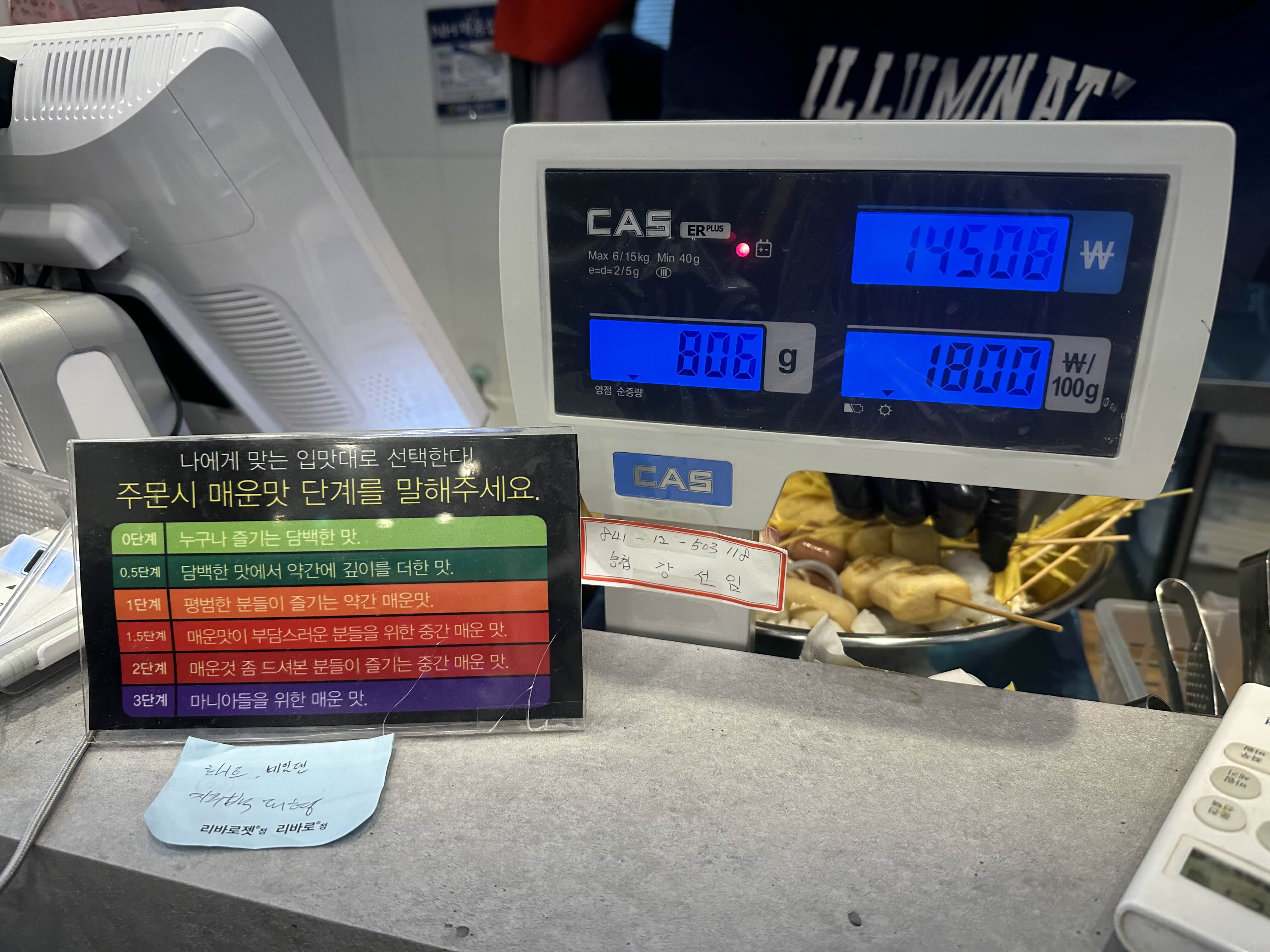 향리원마라탕 이미지