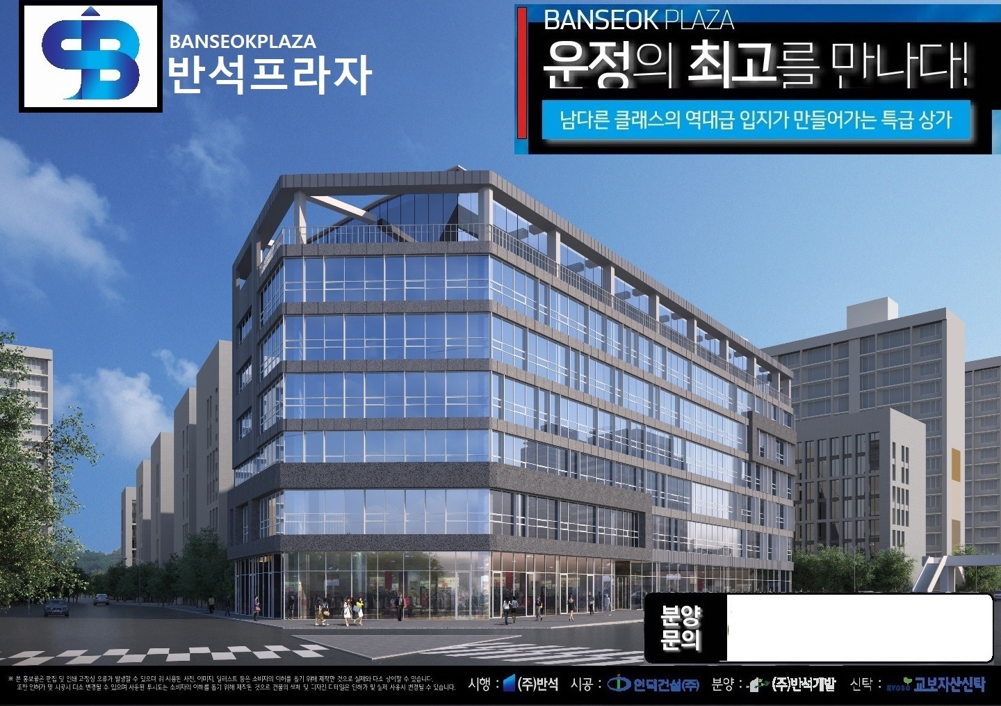 반석타워 이미지