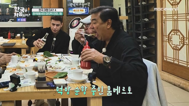 어서와 한국은 처음이지.E267.230616p.WANNA.mp4_20230616_210521.161.jpg