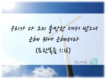 5월 넷째주 수요예배 대표 기도문 2025년_5