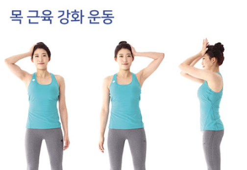목 근육운동법