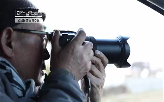 [3회] 자연의 철학자들 - KBS새처럼 살고 싶어라] 자연이라는 위대한 법당에서 숲의 울림, 새들의 소리를 들으며 깨달음을 얻은 도연 스님.ts_20220320_153604.136.jpg