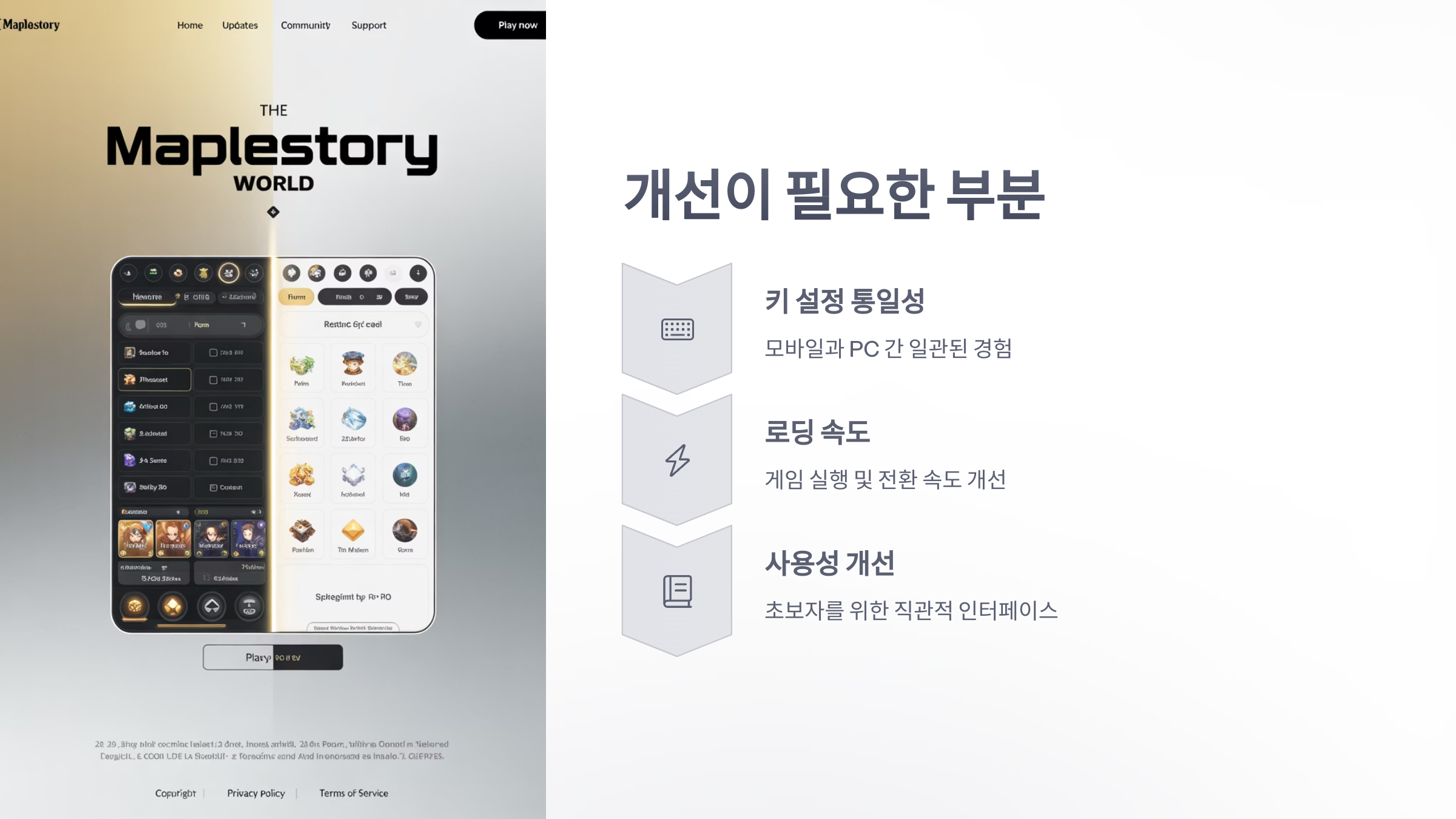 참조-메이플스토리-월드,-리뷰-및-평가-5